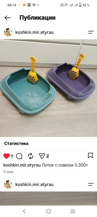 Новые пластиковые переноски