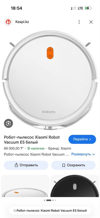 Робот-пылесос Xiaomi Robot Vacuum E5 белый