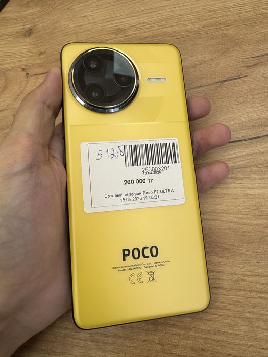 Poco F7 Ultra / 12/512 gb / Рассрочка 0-0-12