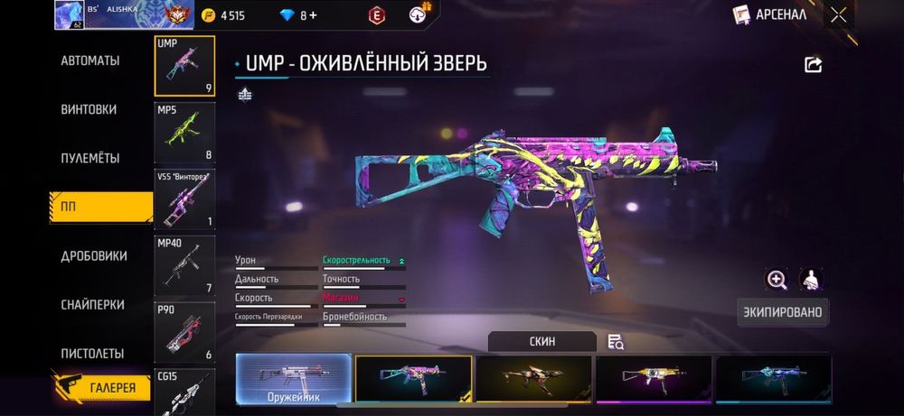 Фри фаер аккаунт сатам