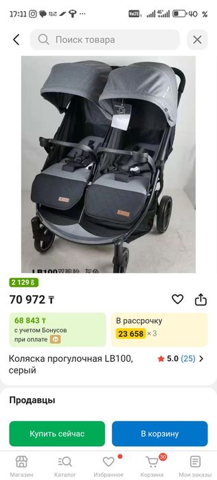 Продам коляску прогулочная