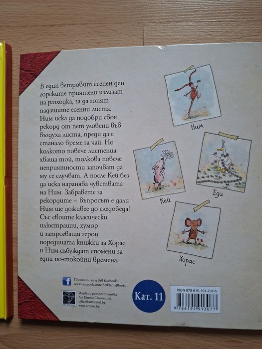 Голям лот детски книжки