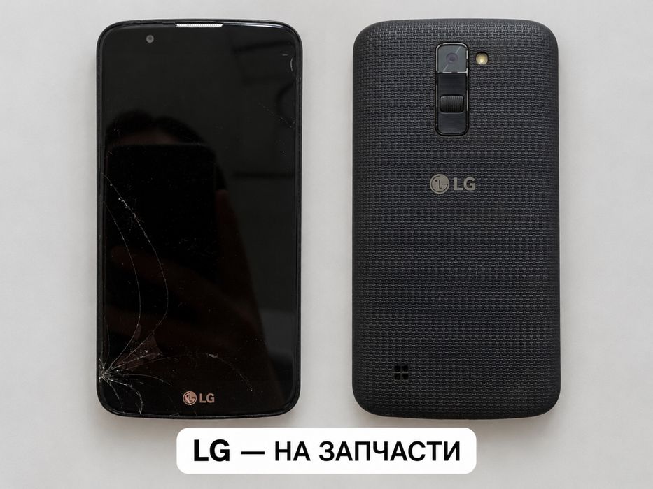 Телефоны на запчасть рабочие