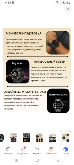 Смарт часы  мужские