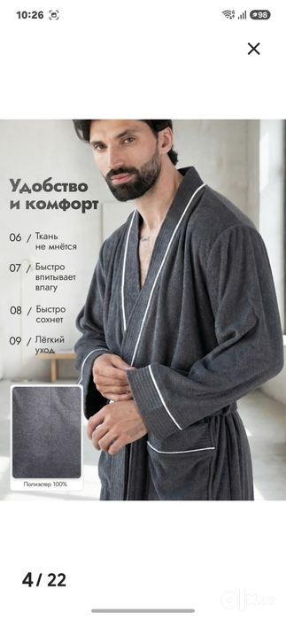 Халат махровый домашний