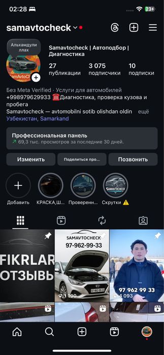 Услуги автодиагностики через сканнер на выезд,кузов,краска,пробег