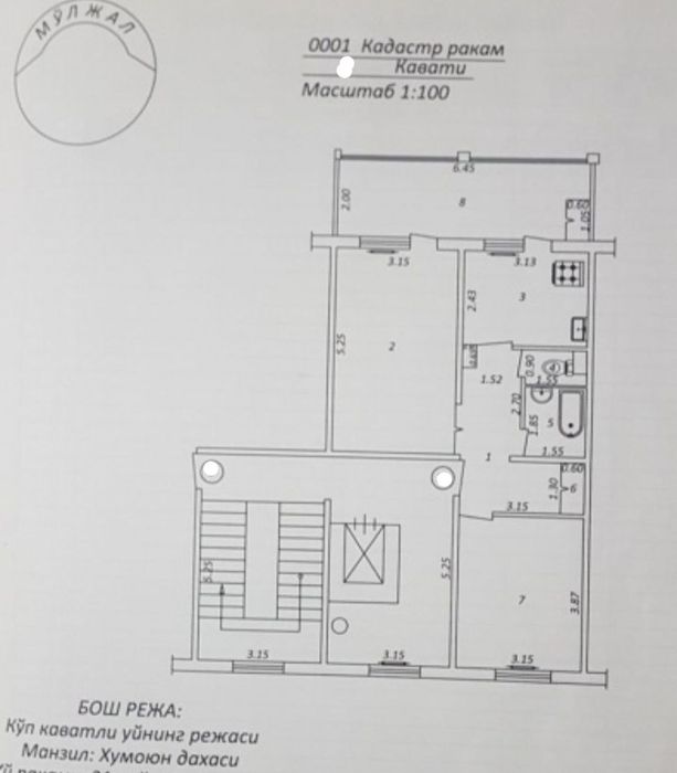 Продаётся квартира