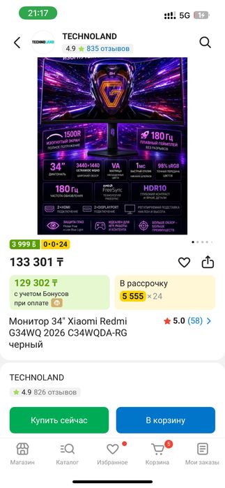 Монитор 34" Xiaomi G34WQ