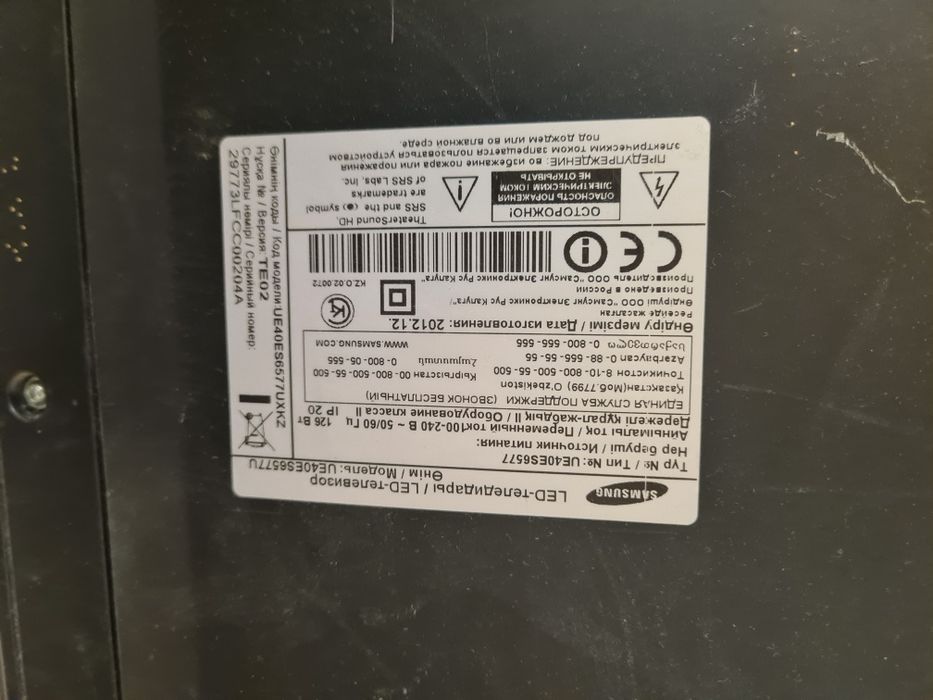 Самсунг телефизор