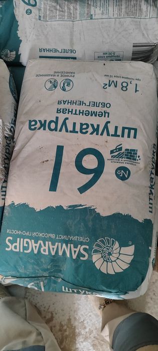 Штукатурка цементная