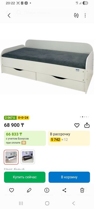 Продам кровать. Б/у
