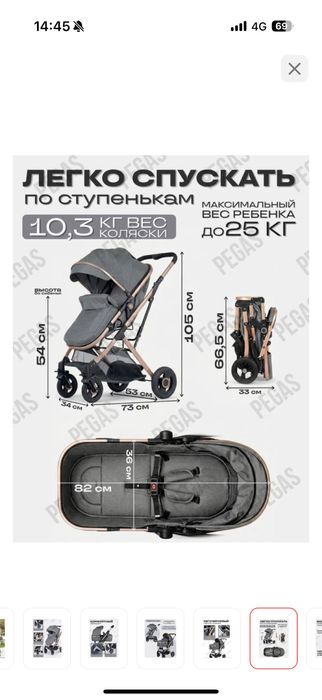 Продас детскую коляску