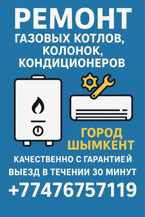 Ремонт кондиционеров чистка установка кондиционера