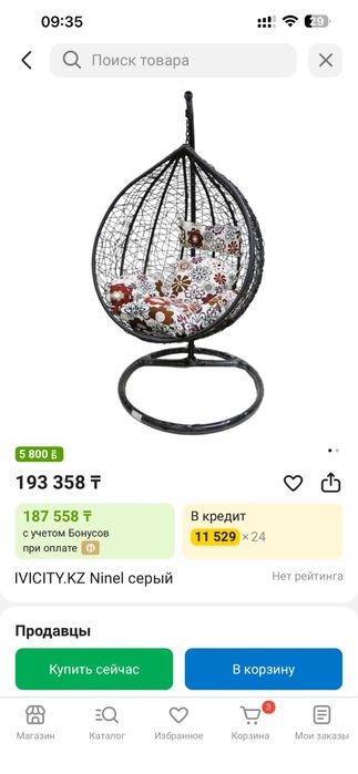 Продам кресло КОКАН