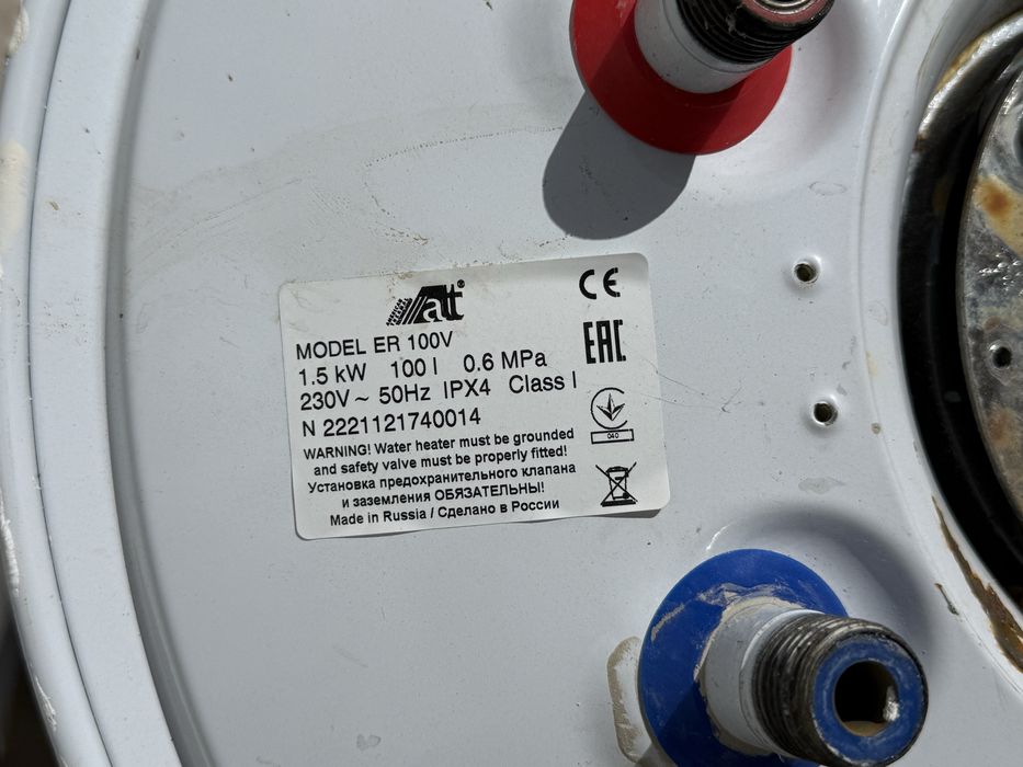 Аристон ески сув окади