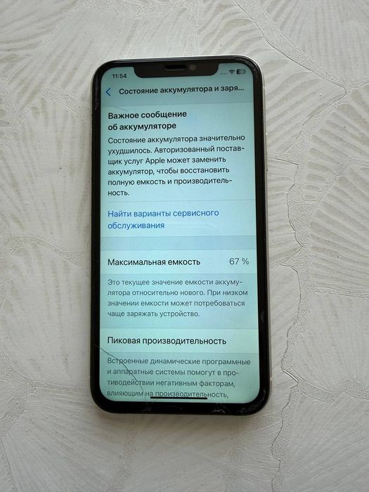 Iphone 11 128Gb White