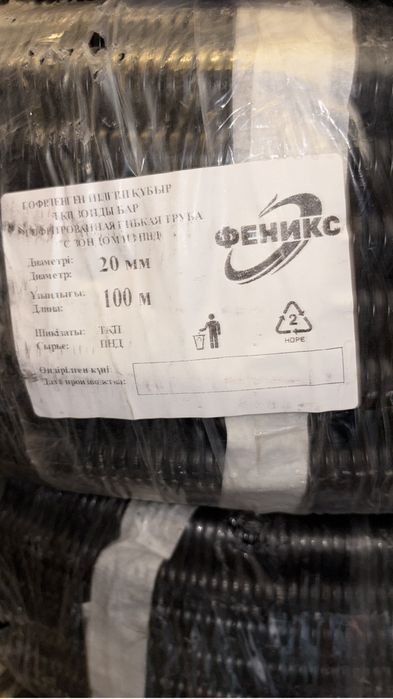 Гофра, диаметр 20мм, длина 100м