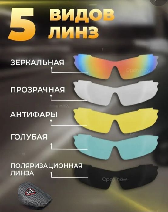 Солнцезащитные очки со сменными стёклами