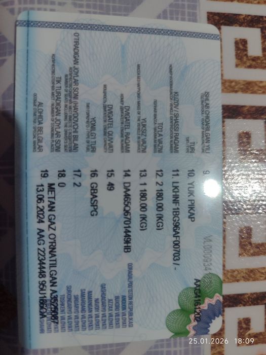 Хайфай Китай 2007 жыл