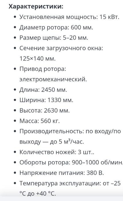 Веткорубильная машина