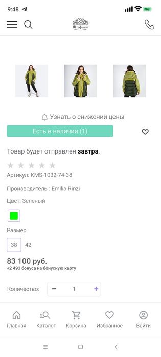 Продам новую дублёнку Emilia Rinzi