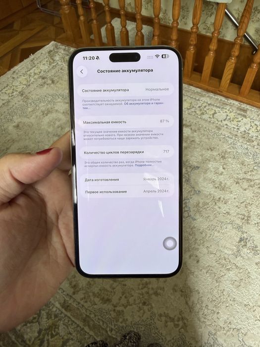 Iphone 15 promax