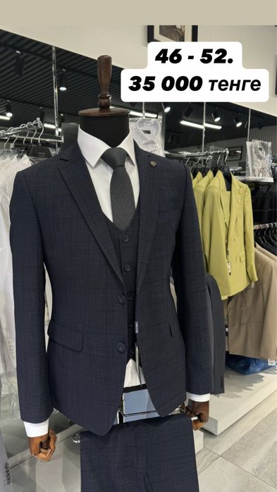 Костюм классический