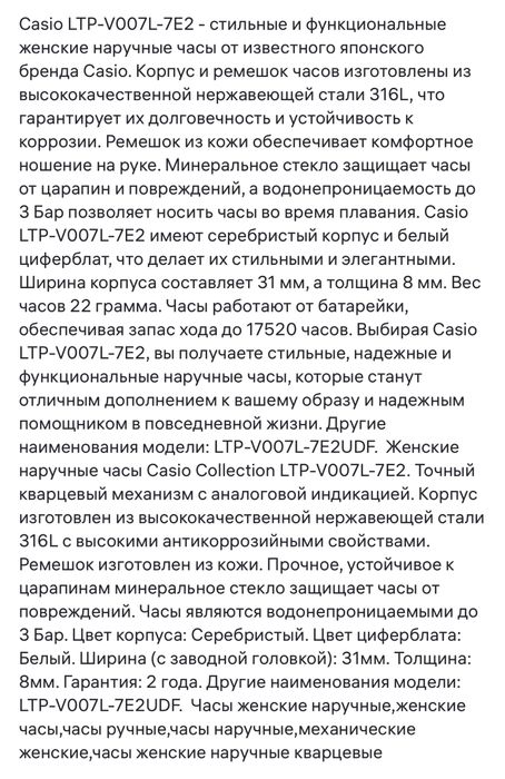 Стильные женские ручные часы CASIO