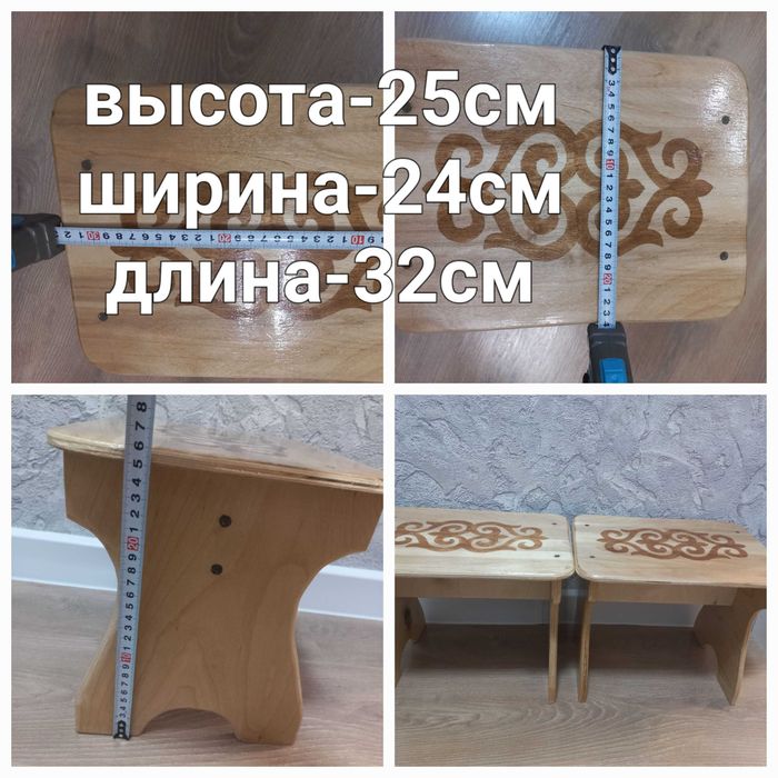 Стульчик (стул) для казахского стола