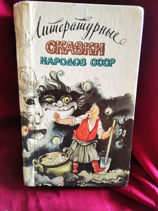 Детские книги,сказки,произведения писателей разных стран