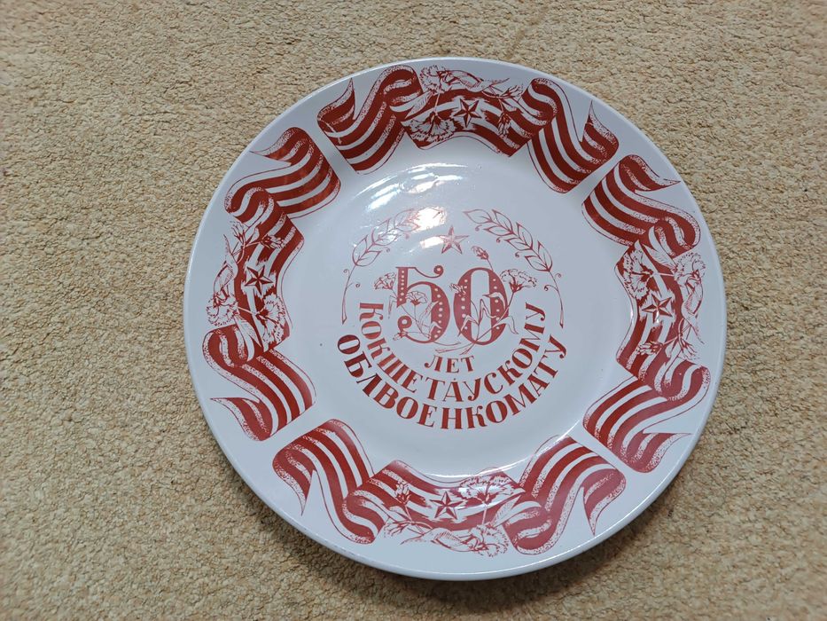 Кокшетау военкомат блюдо табак