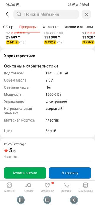 Продам фритюрницу мультиварка в подарок