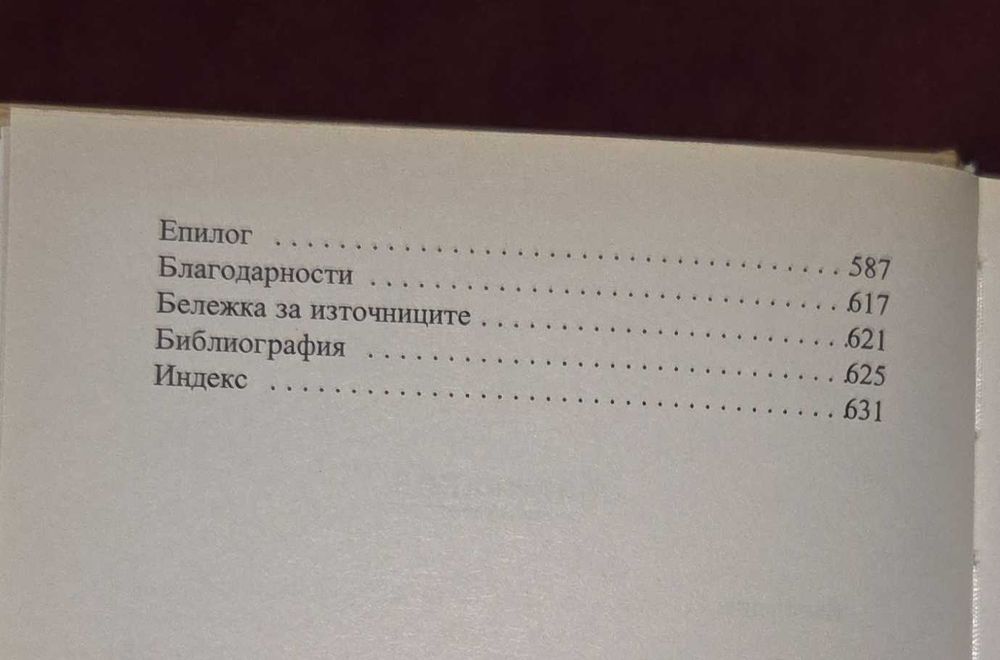 Епоха на турбулентност