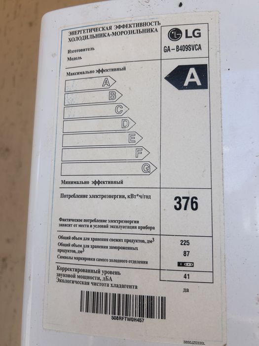 Lg холодильник компресор