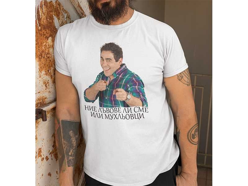 Тениски от сериала Новите съседи 8 модела