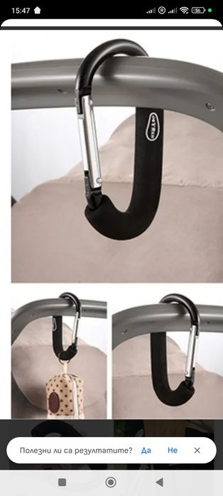 Аксесоар за детска количка