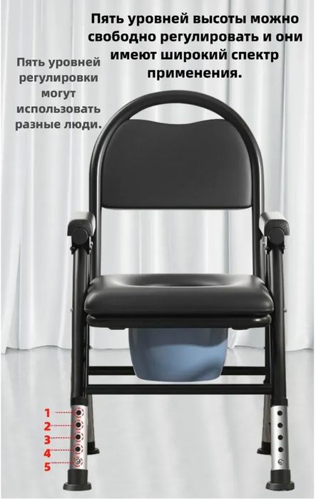 Санитарный стул.