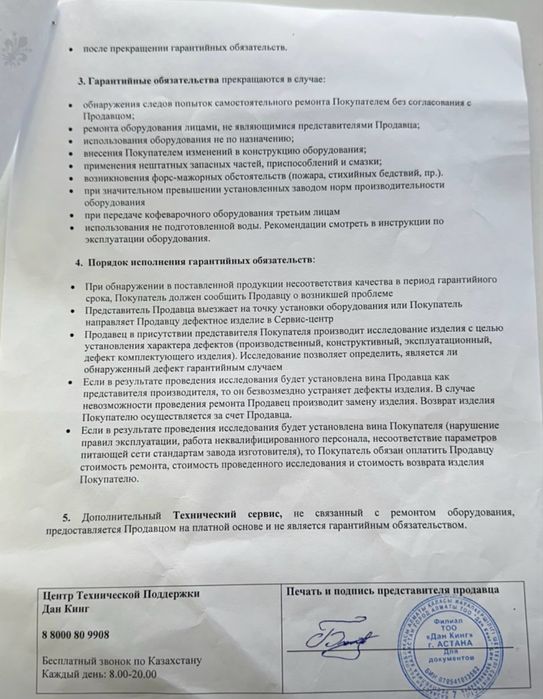 Кофемашина,кофемолка