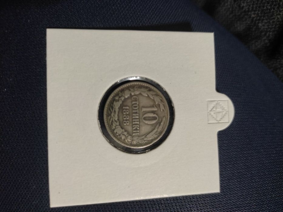 4 бр монети от 1888г.