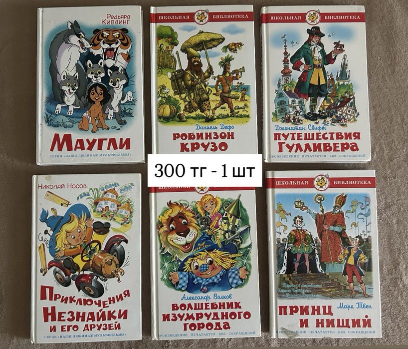 Распродажа книг разных жанров