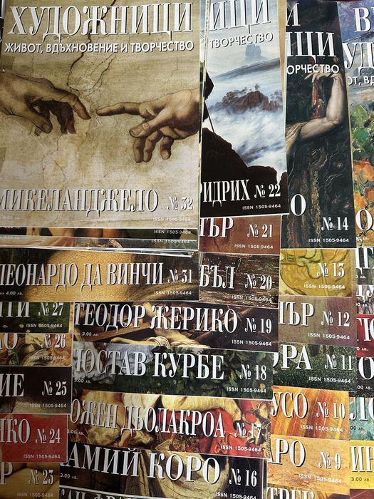 Комплекти книги  Изкуства,История и Цивилизации