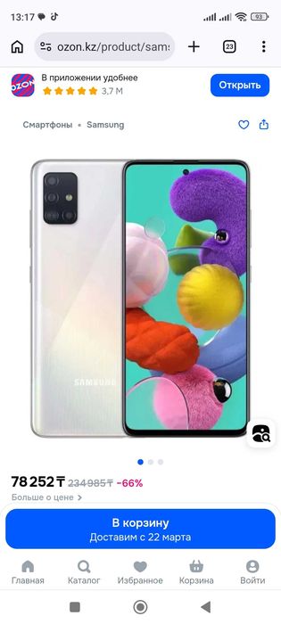 Продам Samsung galaxy A51 64gb