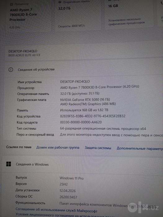 Полностью ок сборка, Ryzen 7 7800X3D, RTX 5080