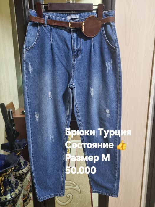 Женские брюки в идеальном состоянии