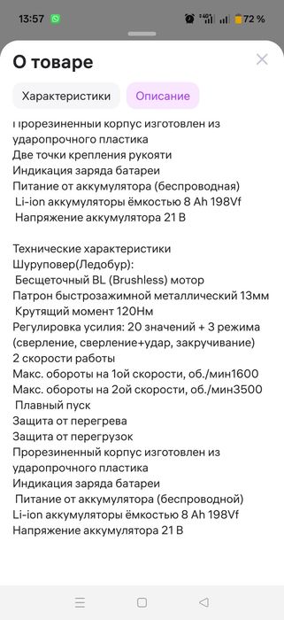 Набор инструментов Makita.
