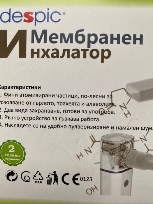 Термометър Veroval Hartmann, Мембранен инхалатор