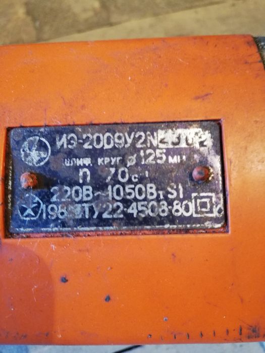 Шлифовальная машинка