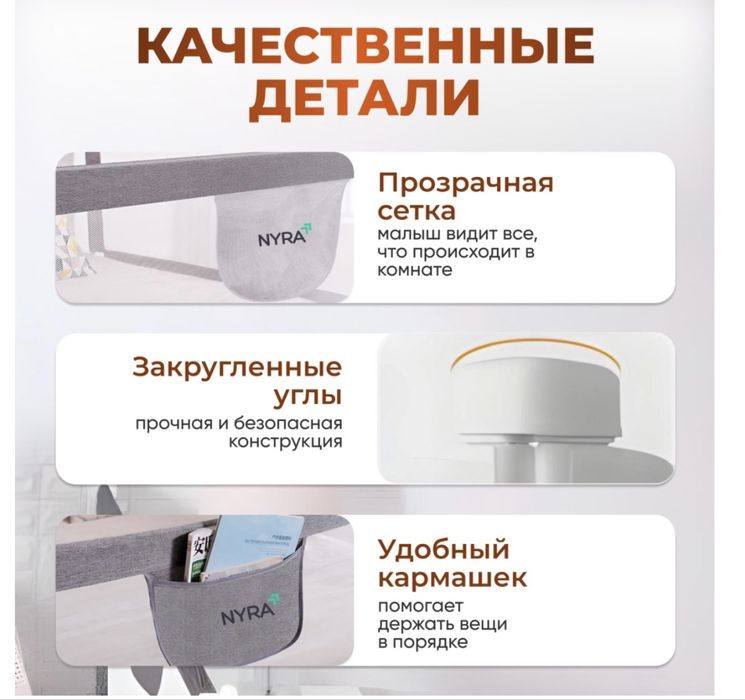 Продам Новые Защитные Бортики