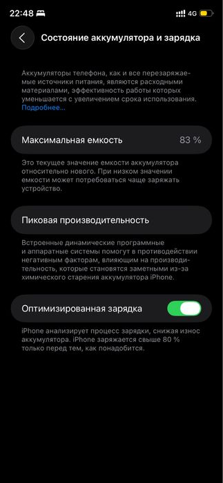 Продаю Iphone 11 в хорошем состоянии