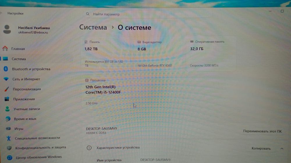 Кампютер сатылады.